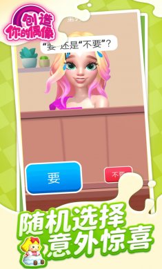 创造你的偶像完整版