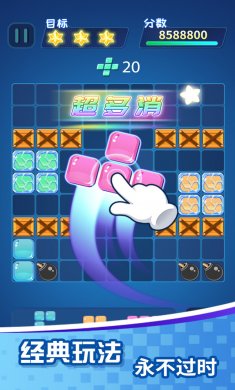方块乐消消2022最新版