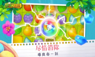 梦幻花园缅因猫来袭