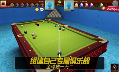 街机台球大师2022最新破解版