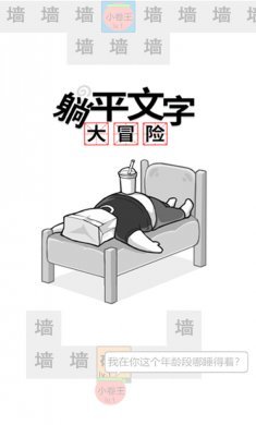 躺平文字大冒险内置功能菜单
