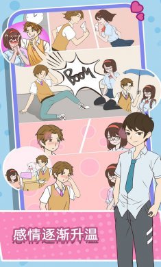 学长你好坏