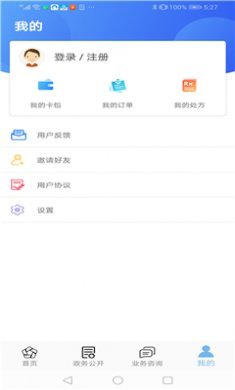 张家口人社
