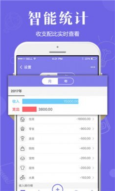 记账宝