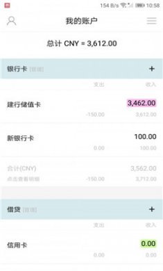 资金记账
