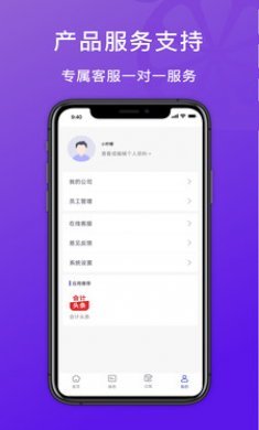柠檬云代账