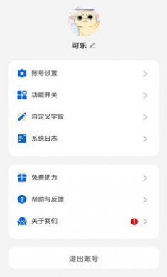 财务笔记