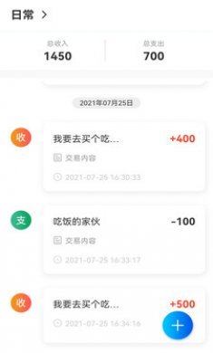 财务笔记