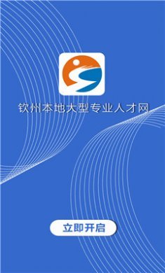 钦州招聘网