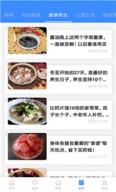 健康台州