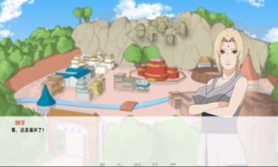 火影冒牌关系0.4