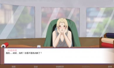 火影冒牌关系0.4