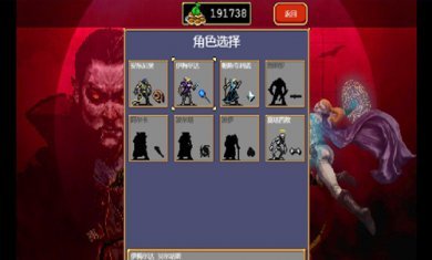 吸血鬼幸存者中文破解版