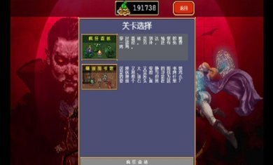 吸血鬼幸存者中文破解版