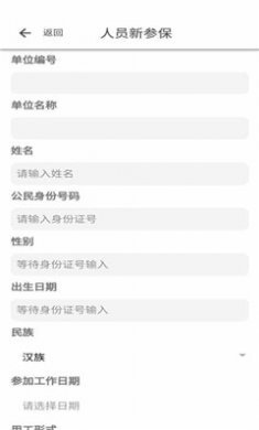 长春智慧医保