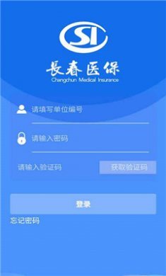 长春智慧医保