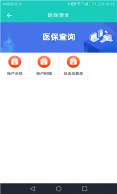 襄阳社保
