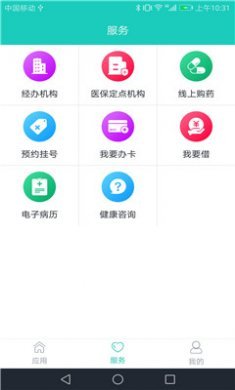 襄阳社保