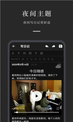 小小日记