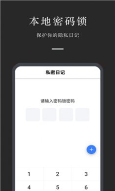 小小日记