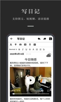 小小日记