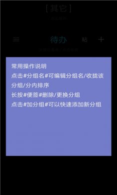 桌面便签