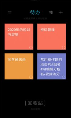 桌面便签