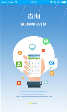 枣庄人社