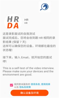 招聘丞相