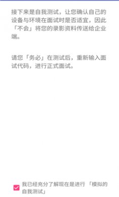 招聘丞相