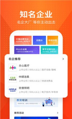 才通直聘