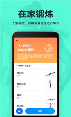 运动减肥速成