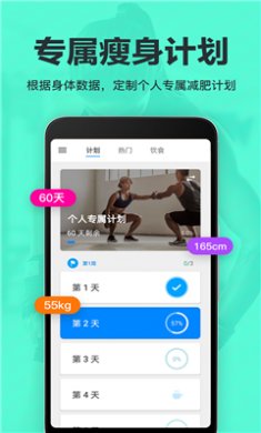 运动减肥速成