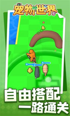 宠物世界