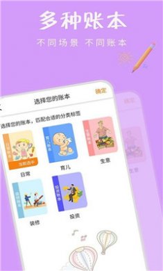 有余记账