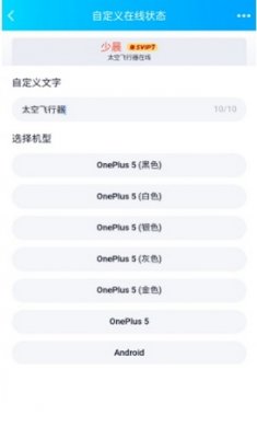 QQ免会员自定义在线状态