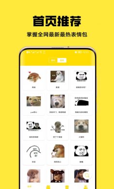 乐逗表情包app