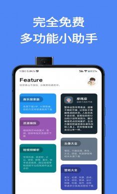 简助手app