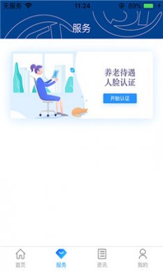 易人社系统