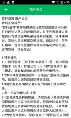 智行淄博