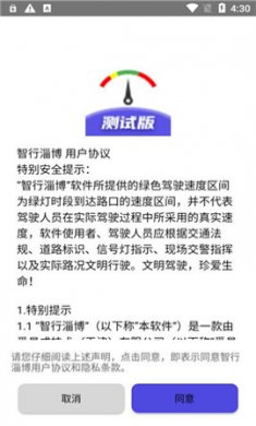 智行淄博