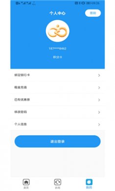 易出行