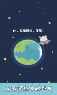 狗子重生模拟器不用实名版