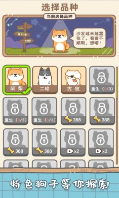 狗子重生模拟器不用实名版