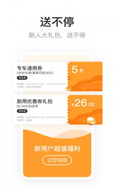 呼我出行司机端