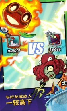 pvz英雄官方版
