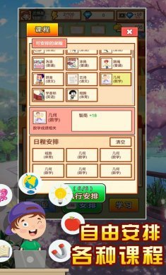 中国家长模拟器最新版