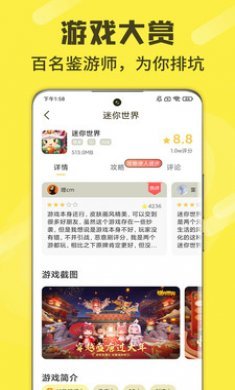 游好多233新春版