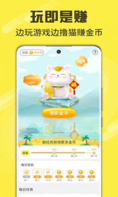 游好多233新春版
