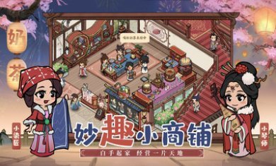 叫我大掌柜斗罗大陆联动版